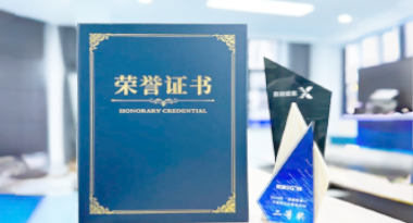 “汽车销售智能引擎”亮相浙江温州“数据要素×”大赛，斩获殊荣！